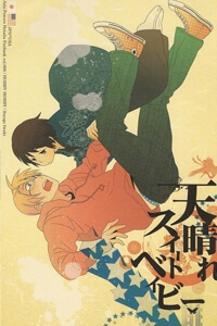 APH Doujinshi – Appare Sweet Baby