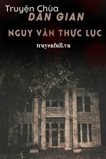 Dân Gian Ngụy Văn Thực Lục